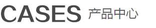 榮譽(yù)資質(zhì)