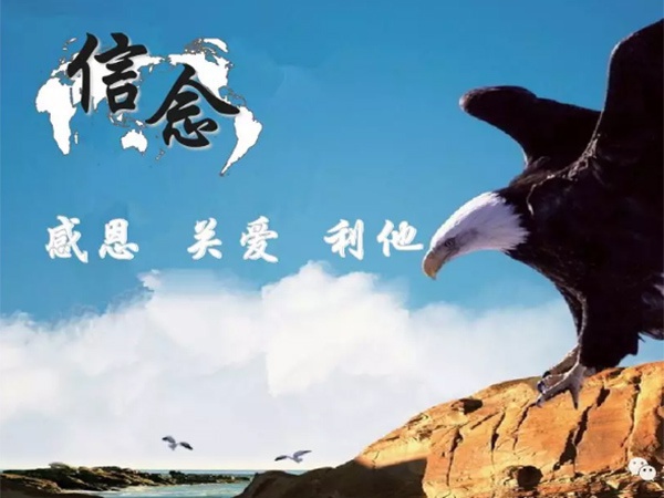 業盛堂《六項精進》培訓圓滿落下帷幕