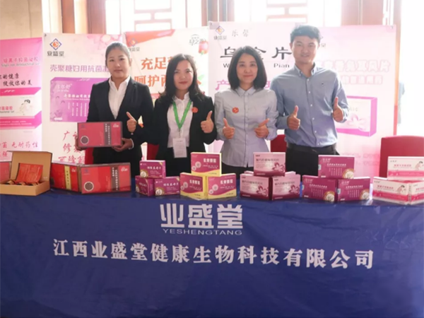 “2019贛江婦產科論壇暨江西省保健學會婦產科分會第一屆學術會議”在南昌勝利召開，業盛堂受到重點關注