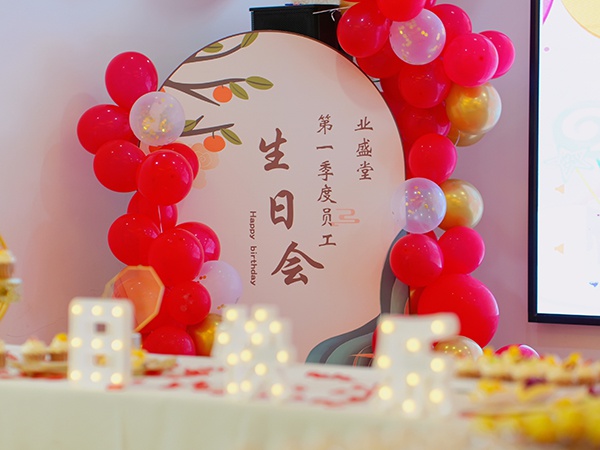 第一季度生日會 | 奮斗忙碌的時光里，公司與你們共成長