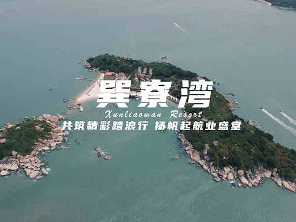 2023年業盛堂巽寮灣團建之旅