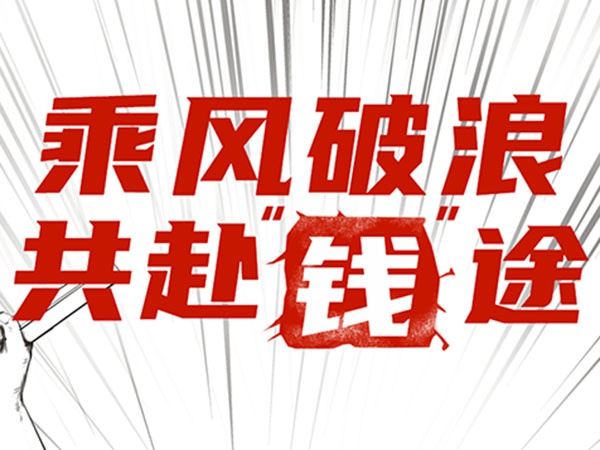 選擇金益康，無門檻時間自由，解鎖賺錢新方式！