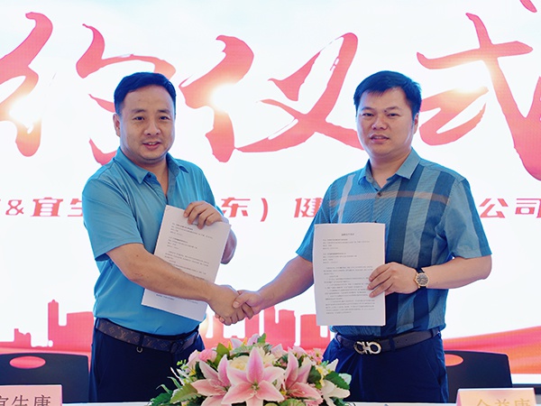 金益康與宜生康達成戰略合作，共探互聯網+醫療健康發展新路徑